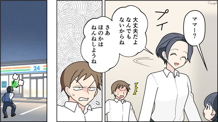 「たいして稼いでないくせに偉そうに！」モラハラ夫に徹底的に反撃した話