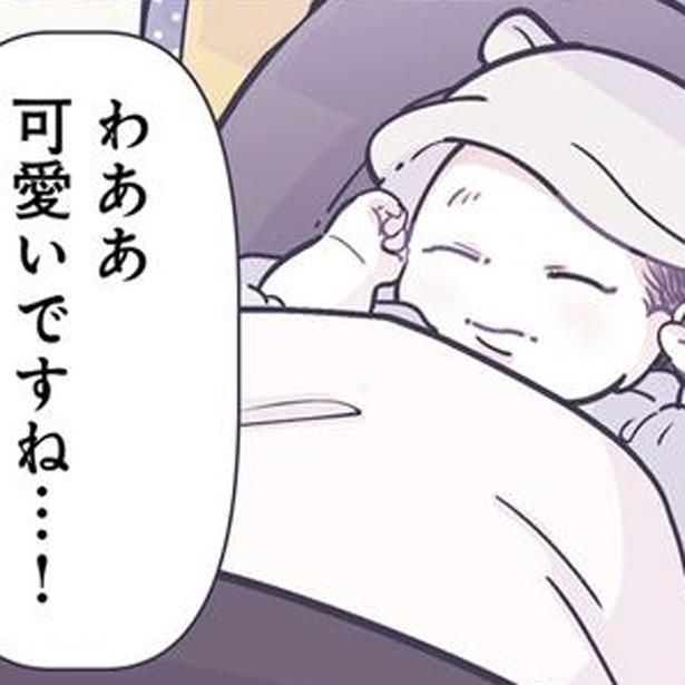 お散歩中の赤ちゃんに出会って （C）るしこ／KADOKAWA