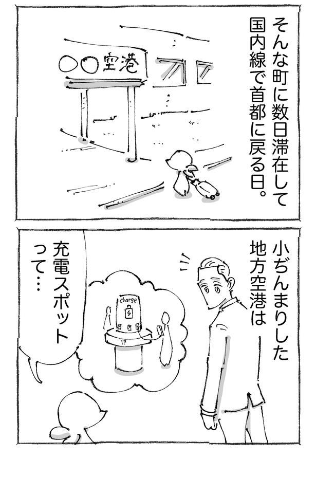 「海外の空港で出国不可を宣告された話。 」【1-2】 画像提供：五箇野人(@gokayajin)