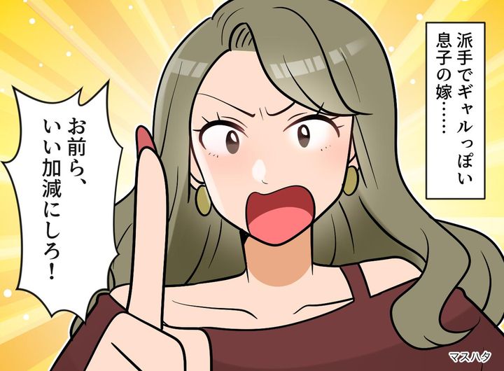 画像: 「腹減った？ 少しは考えろ！」ギャル嫁が夫と息子を一喝！ 見た目で判断していた自分を恥じたワケ