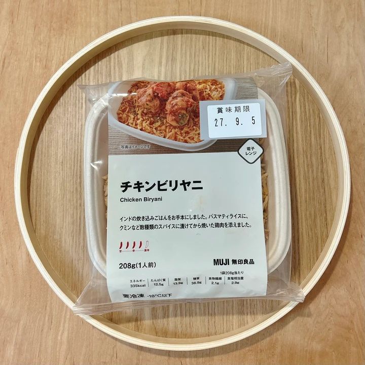 無印良品｜チキンビリヤニ