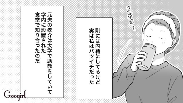 「実家が激太」な30歳助教に狙いを定め…できちゃった婚で妻の座を勝ち取った21歳女の話