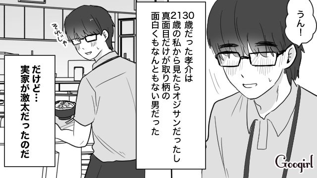 「実家が激太」な30歳助教に狙いを定め…できちゃった婚で妻の座を勝ち取った21歳女の話