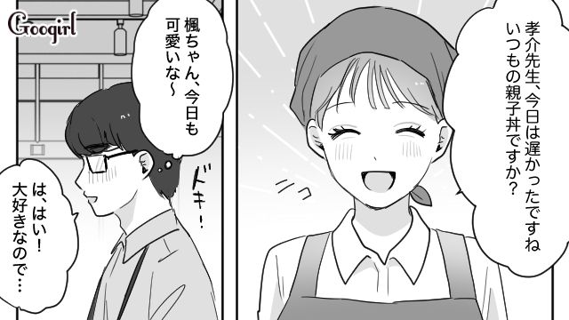 「実家が激太」な30歳助教に狙いを定め…できちゃった婚で妻の座を勝ち取った21歳女の話