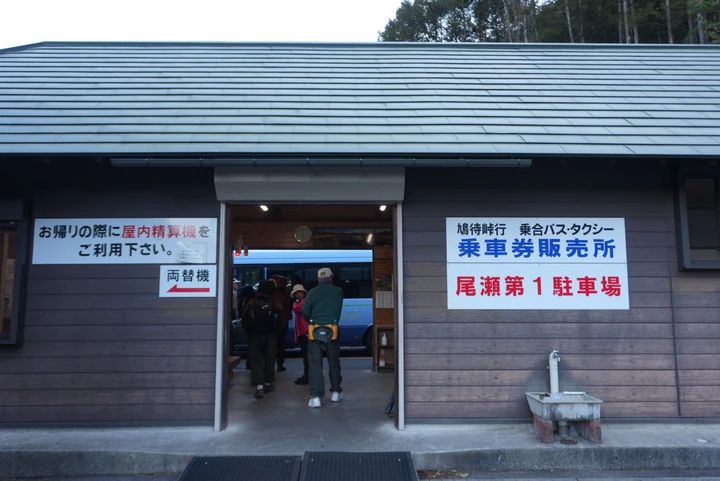 【尾瀬ハイキング】平地だけじゃなかった！初心者が紅葉シーズンに6時間歩いてみた_2
