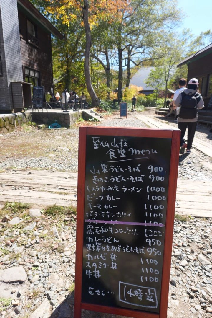 【尾瀬ハイキング】平地だけじゃなかった！初心者が紅葉シーズンに6時間歩いてみた_11