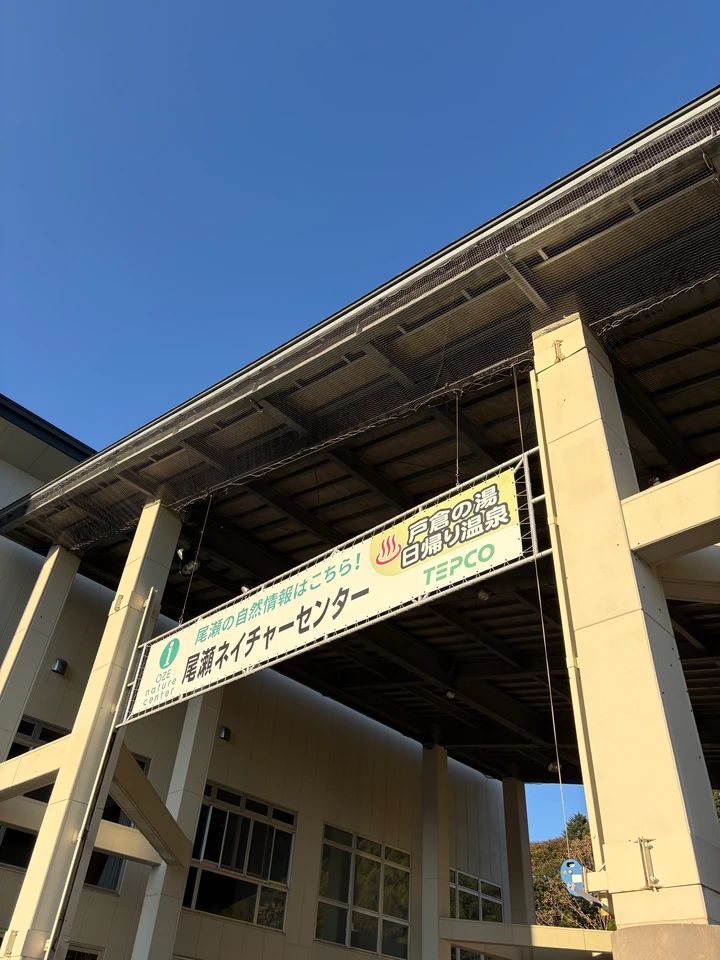 【尾瀬ハイキング】平地だけじゃなかった！初心者が紅葉シーズンに6時間歩いてみた_21