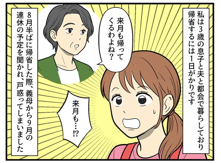 画像1: 敬老の日に帰省しないと親不孝