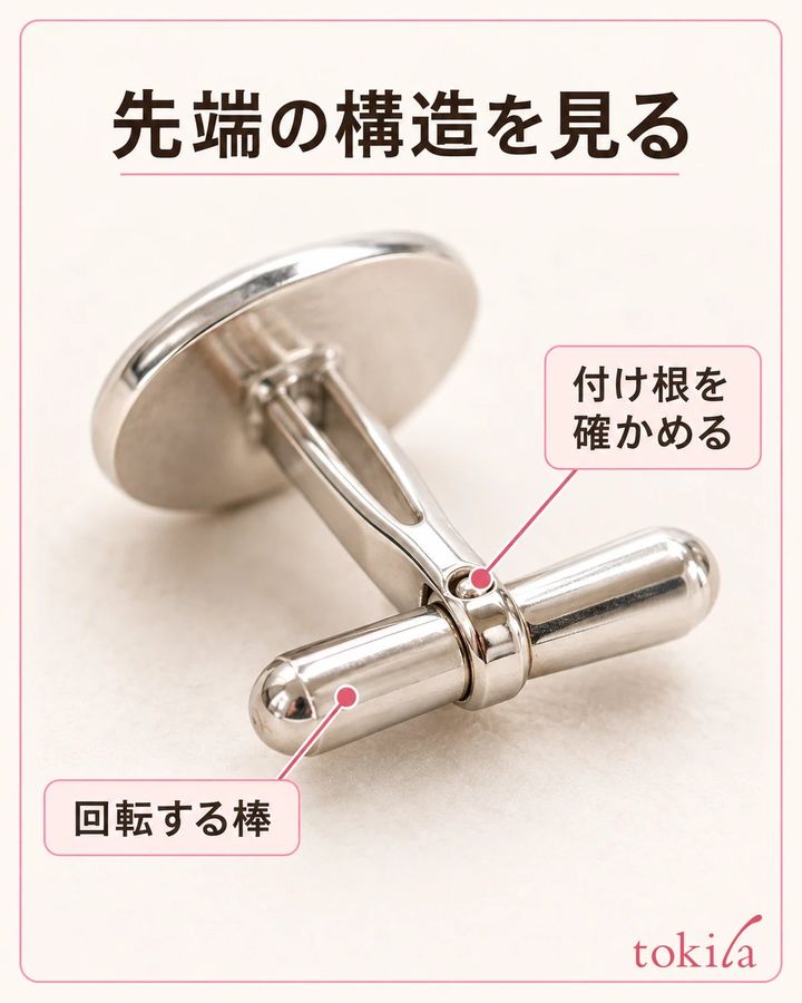 回転する留め具と支柱の接合部を近くで見ます。