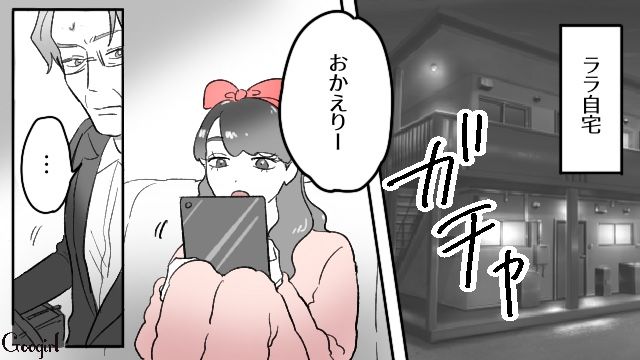 30歳年の差略奪婚！ 憧れの院長夫人になれたのに…「なんで!?」散財を咎められ不貞腐れた話