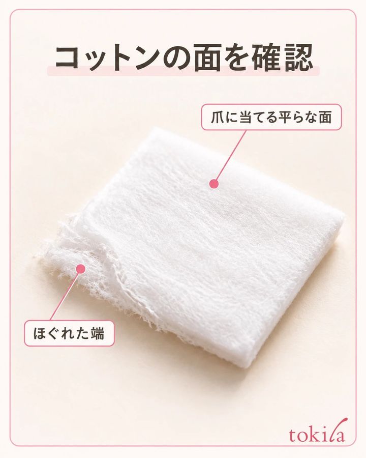 コットンの平らな面と、ほぐれた端を近くで見ます。