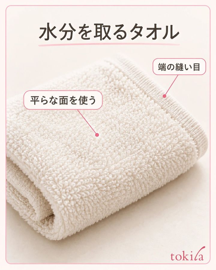 タオルの平らな面と端の縫い目を近くで見ます。