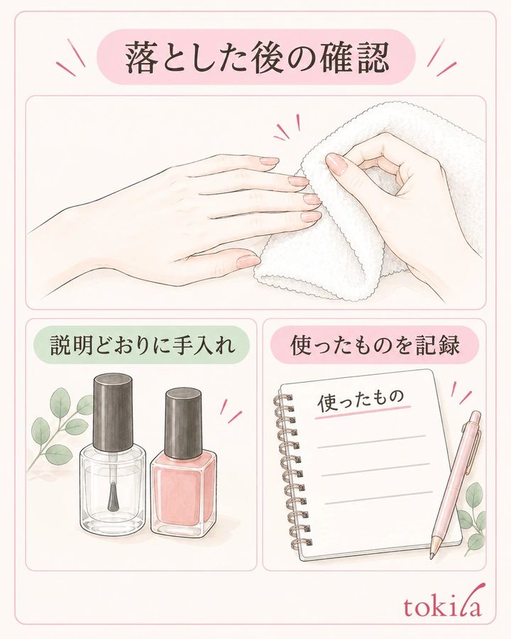 使用後の手入れと片づけも、製品の説明に合わせます。