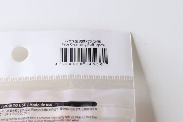 「ハウス型洗顔パフ（2個）」とバーコードが写っているパッケージの裏面