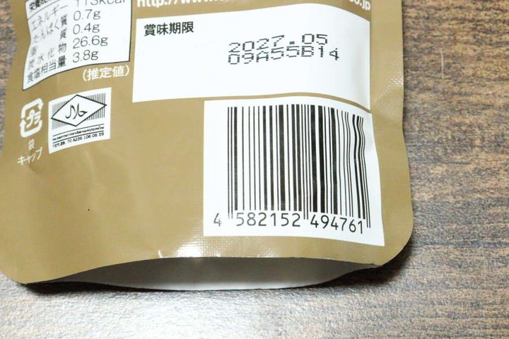 チリソースのパウチ容器裏面にあるバーコードと賞味期限