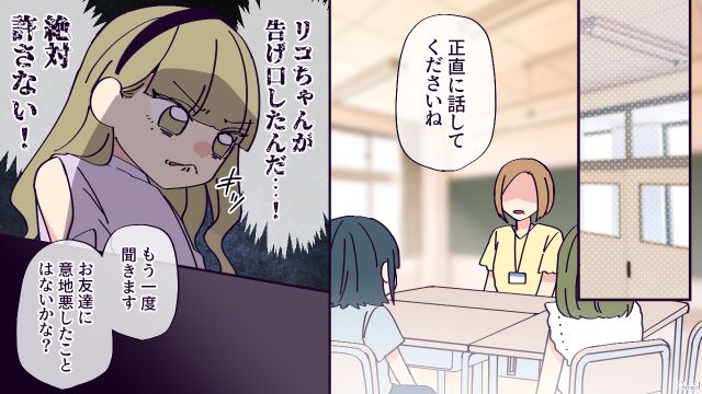 担任にいじめを注意されたけど…「教科書隠しちゃおうよ」懲りずに提案した小4女子が友達に拒否され苛立った話