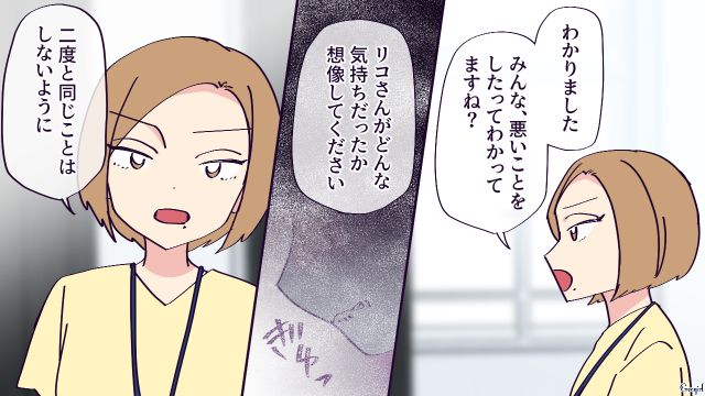 担任にいじめを注意されたけど…「教科書隠しちゃおうよ」懲りずに提案した小4女子が友達に拒否され苛立った話