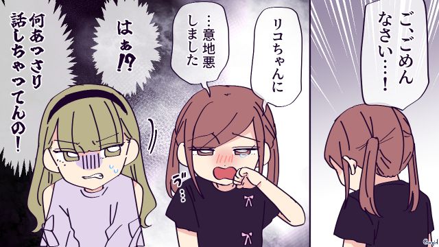 担任にいじめを注意されたけど…「教科書隠しちゃおうよ」懲りずに提案した小4女子が友達に拒否され苛立った話