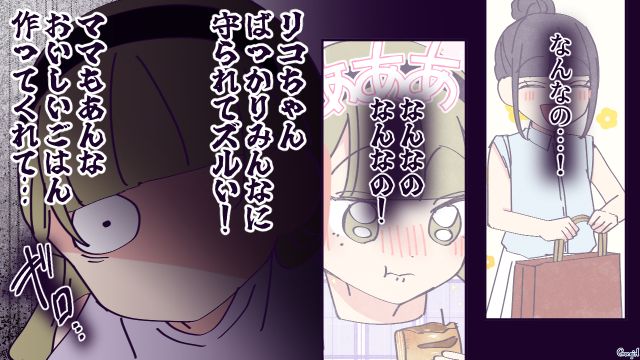 担任にいじめを注意されたけど…「教科書隠しちゃおうよ」懲りずに提案した小4女子が友達に拒否され苛立った話