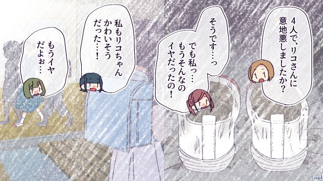 担任にいじめを注意されたけど…「教科書隠しちゃおうよ」懲りずに提案した小4女子が友達に拒否され苛立った話