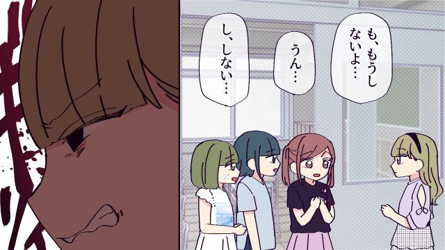 担任にいじめを注意されたけど…「教科書隠しちゃおうよ」懲りずに提案した小4女子が友達に拒否され苛立った話