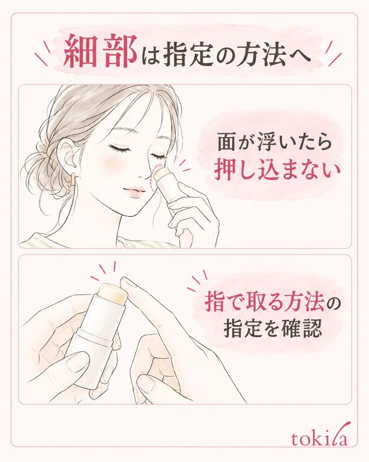 面が沿わない場所は角を押し込まず、製品が指定する細部の方法を確かめます。