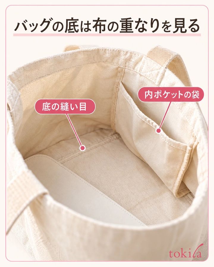 底の縫い目と内ポケットの布の重なりを近くで見ます。
