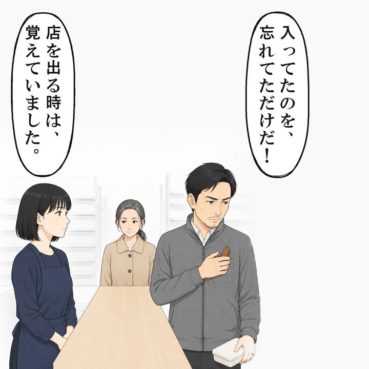 男性は胸ポケットを押さえ、最後はうつむいて黙りました