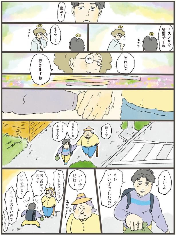 それじゃ行きますね （C）中山有香里／KADOKAWA