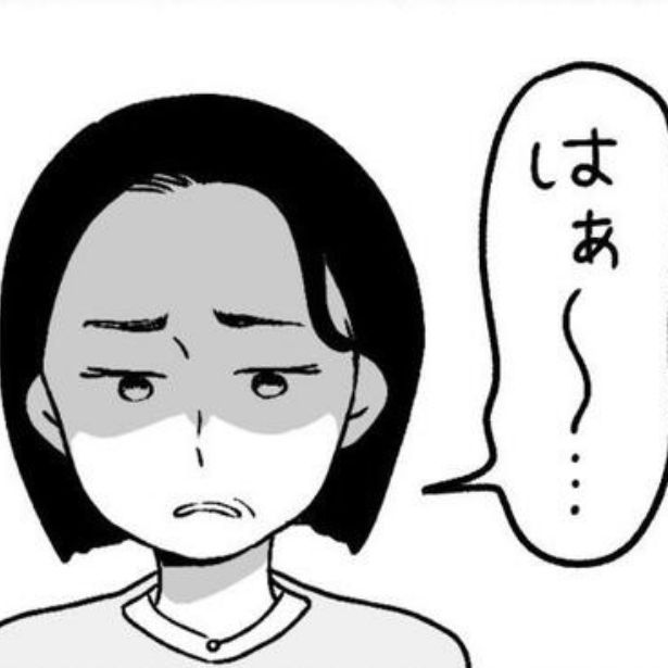 自分の親が老害？ 画像提供：(C)西野みや子