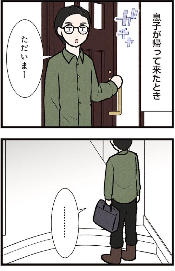 ...... （C）今日のルンルン、黒羽沙乃／KADOKAWA