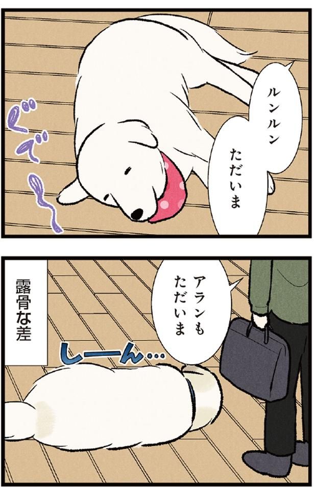 露骨な差 （C）今日のルンルン、黒羽沙乃／KADOKAWA