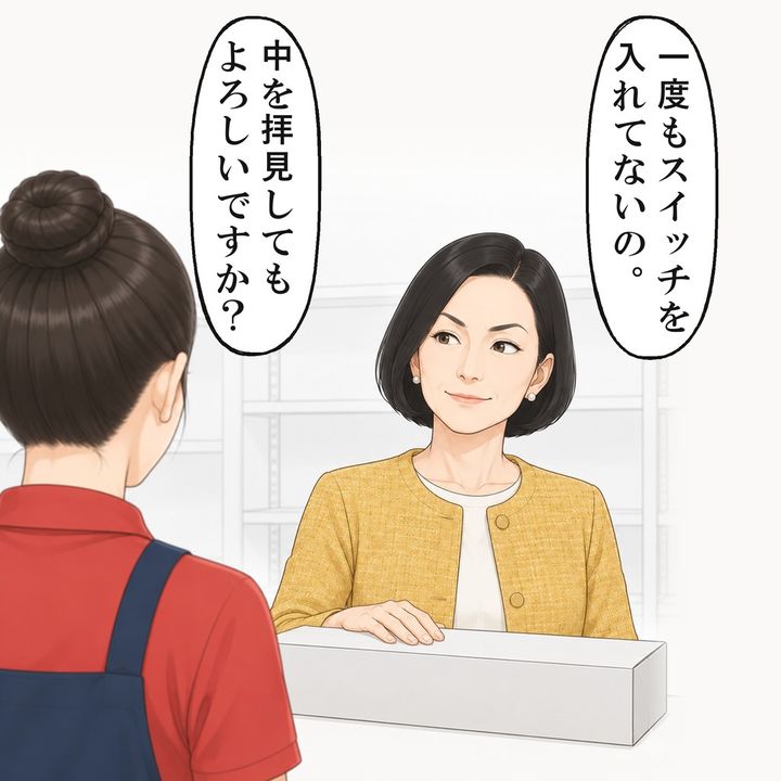常連の女性客は、一度もスイッチを入れていないと言いました