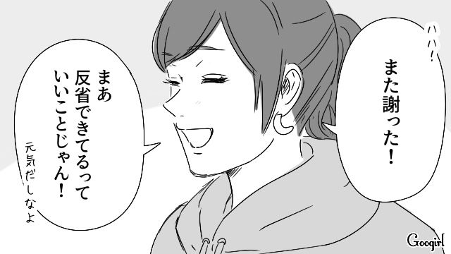“マイルール強制姉”から謝罪の言葉を聞き…「反省できてるっていいことじゃん！」前向きに励ました妹の話