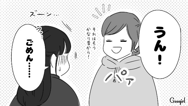 “マイルール強制姉”から謝罪の言葉を聞き…「反省できてるっていいことじゃん！」前向きに励ました妹の話