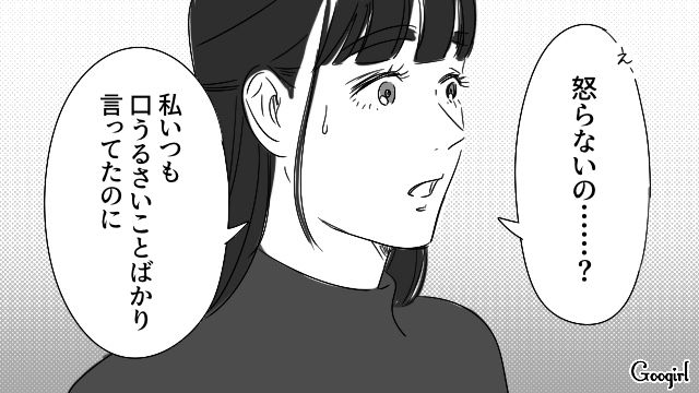 “マイルール強制姉”から謝罪の言葉を聞き…「反省できてるっていいことじゃん！」前向きに励ました妹の話
