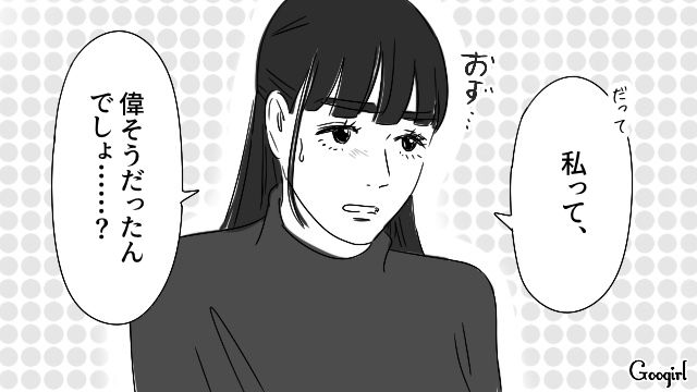 “マイルール強制姉”から謝罪の言葉を聞き…「反省できてるっていいことじゃん！」前向きに励ました妹の話