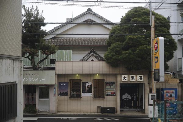 閉業する老舗銭湯「大黒湯」が「堀田湯 上目黒」として開業！銭湯の灯を次世代へ繋ぐ