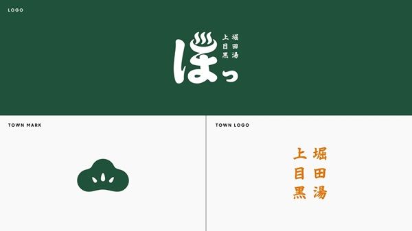 閉業する老舗銭湯「大黒湯」が「堀田湯 上目黒」として開業！銭湯の灯を次世代へ繋ぐ