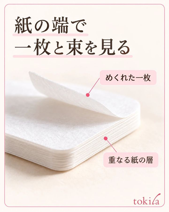 一枚の角と重なる紙の層を近くで見ます。