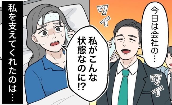 夫婦間トラブル イメージイラスト