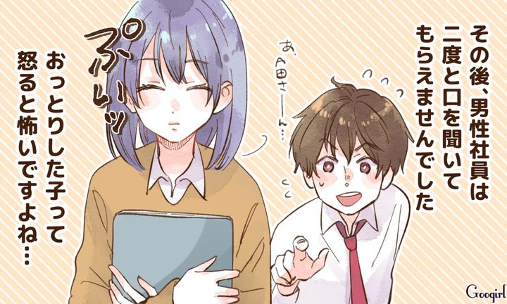 「おとなしい人を怒らせると怖いんだな…」職場の男性社員がおっとり系女子に無視されるようになったワケ