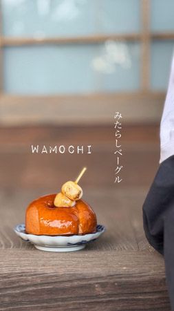 中目黒のベーカリービストロ「flour+water」が東急新横浜線 新綱島駅前に進出！和ベーグル×夜は日本酒バーの「輪餅屋」も同時オープン