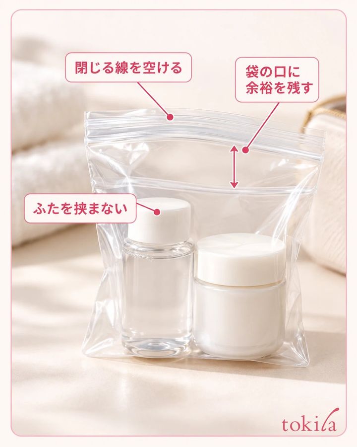 袋の閉じる線と容器の上に残る余裕を見ます。