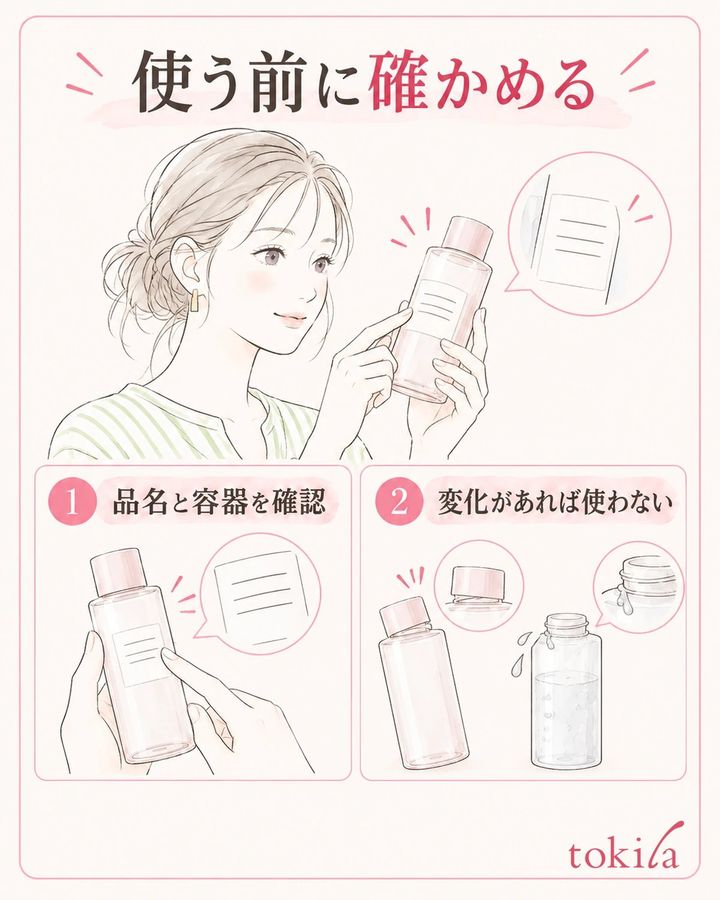 取り出す前に、表示と容器の変化を確認します。