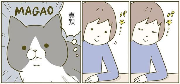 真顔 （C）卵山玉子／KADOKAWA
