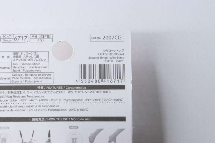 ダイソーのシリコーントングのパッケージに記載された商品情報のクローズアップ