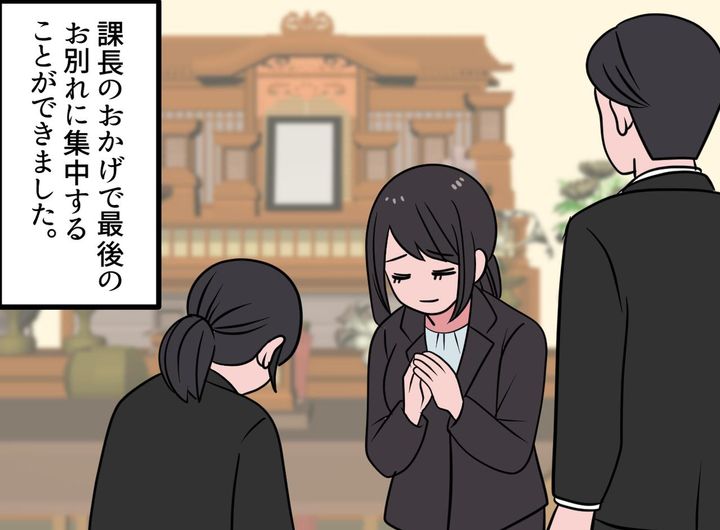 画像4: 忌引き休暇を申請すると