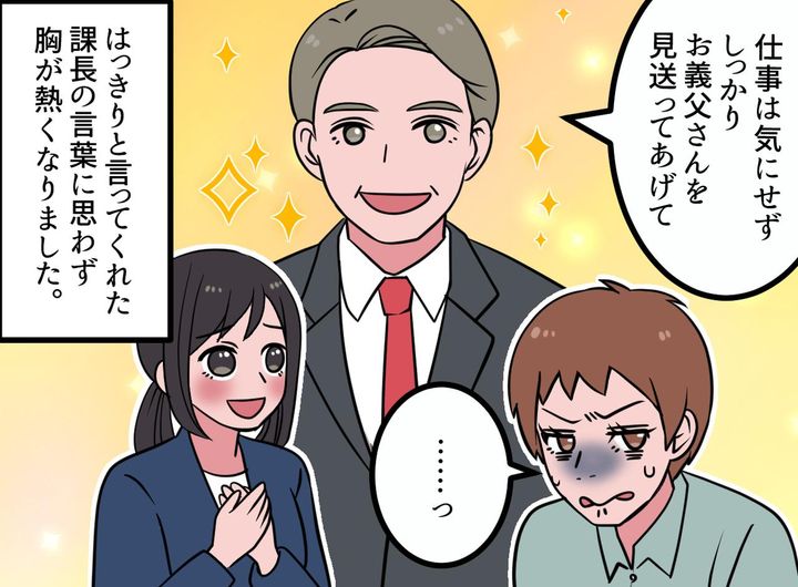 画像3: 忌引き休暇を申請すると