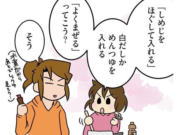 家でも料理してほしい！ （C）さーたり／KADOKAWA